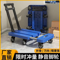Small cart pull cargo trailer folding household portable hand cart flatbed car shopping grocery stall silent truck