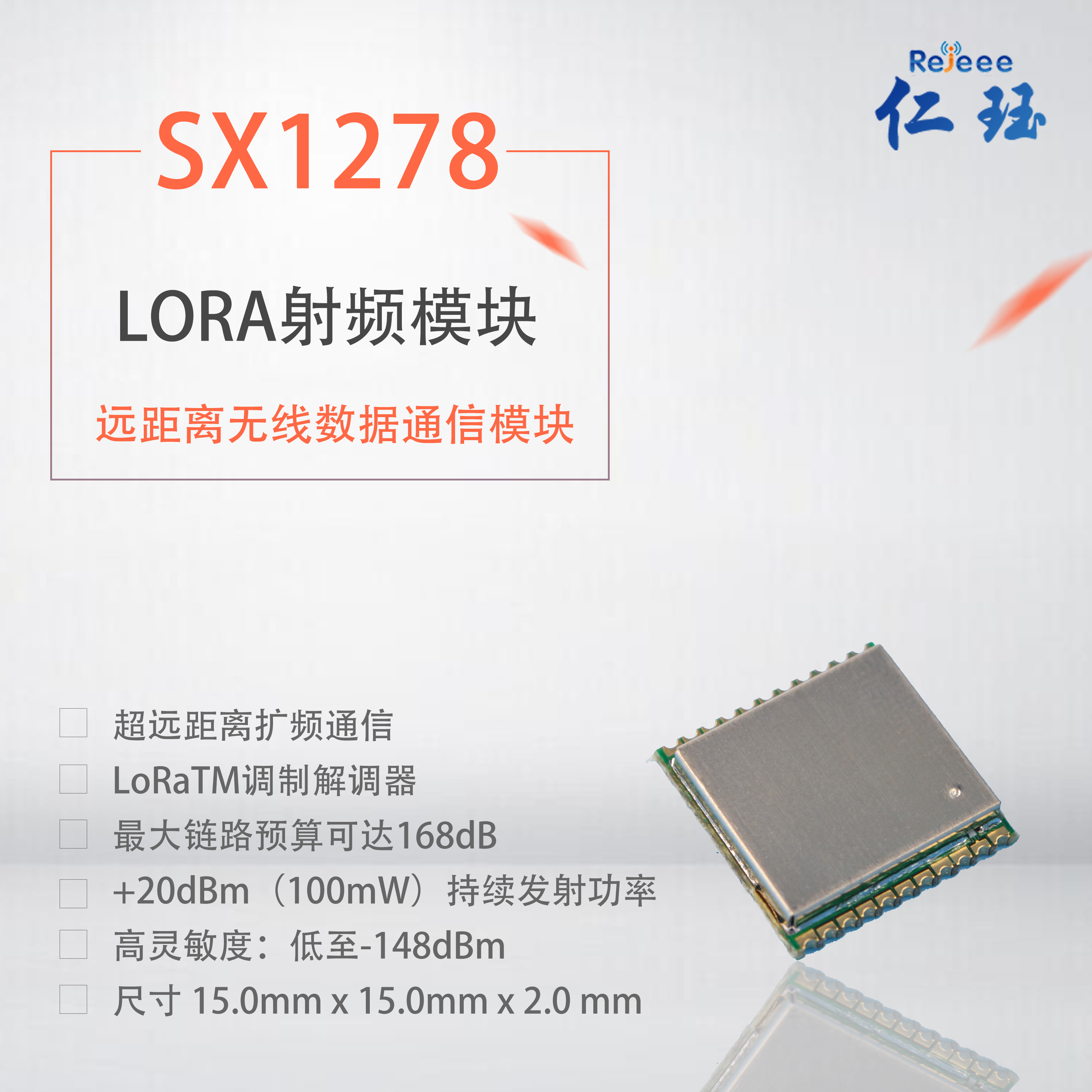 M-XL8 SX1278 LoRa module radio frequency wireless communication SX1301 star REJEEE Nanjing Renjuan