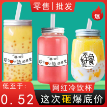 Sopin Thai tea milk tea cup disposable plastic bottle U-shaped beverage cup commercial 500ml Net red fat Cup