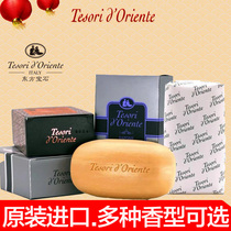 Imported from Italy Oriental gem bath soap leaves fragrance for men and women to bathe solid soap 150g