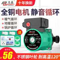 Famous Lei stainless steel heating circulating pump household silent 220V floor heating circulating pump pipeline pump hot water shield pump