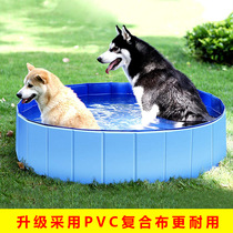  Pet swimming pool Dog bath basin Foldable portable basin Golden retriever cat bath baby bath basin Large dog
