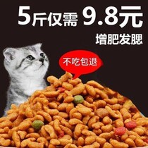 Cat food universal 5 catty 10 catty marine salmon taste young cat food big bag for cat stray kitty main grain pet