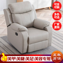 Nail art sofa beautiful foot chair beautiful foot beauty loam multifunctional foot bath electric foot bed washing beauty shop can recliner chair