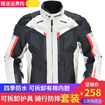 Winter cycling suit mens motorcycle waterproof off-road racing suit locomotive suit autumn anti-fall rally suit womens four seasons