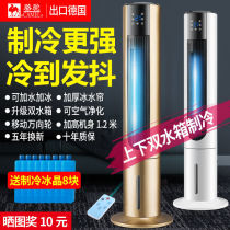 German air conditioning fan Home Refrigerator Cold and cold Dual-purpose Dormitory Power Saving Plus Ice Add Water Small Air Conditioning Cold Blower