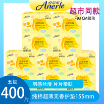 Anerle music cushion cotton breathable skin-friendly ultra-thin 155mm10 box 400 pieces without fragrance aunt towel An Yule box