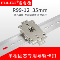 Single phase solid state relay snap SSR R99-12 base Slide snap base Relay base