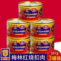 Shanghai Meilin braised pork canned meat 397g * 3 cans of cooked pork lunch meat canned ready to eat