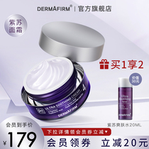 Defei perilla face cream autumn and winter women moisturizing moisturizing oil skin acne sensitive muscle soothing repair cream 50g