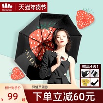 蕉下太阳伞女双层防晒防紫外线折叠晴雨两用遮阳伞焦下果趣胶囊伞