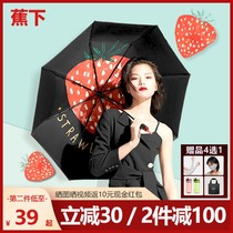 Jiaoxia flagship store official website Jiaoxia sun umbrella womens double layer sunscreen and UV protection folding sun and rain dual-use parasol
