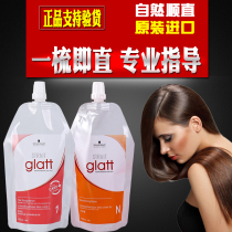 Import Schwamco straight hair cream softener without injury haircut and haircut straight drops of a comb straight flexor lasting styling