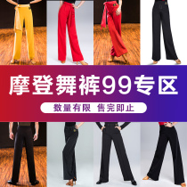 Dancebaby Latin dance pants modern dance pants womens high waist dance pants National Standard practice wide leg trousers 99 yuan area