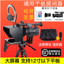  10 inch tablet iPad camera SLR camera Mobile phone teleprompter Interview speech inscription Large screen teleprompter