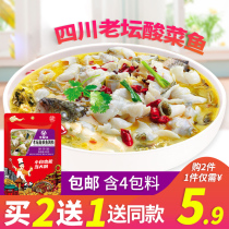 Everyone red Sichuan old altar Pickles fish seasoning bag 300g gold soup sauerkraut sour soup condiments commercial authentic base
