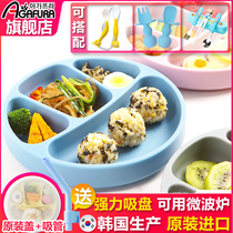 agafura baby plate baby suction cup supplementary rice bowl children anti-drop anti-scalding tableware set separation