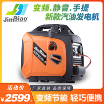 JIMBIAO inverter gasoline generator 2KW RV generator 4KW household 220 small portable mute