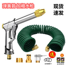 Home high-pressure car wash water gun head spring pipe telescopic water pipe garden watering shower nozzle tap water tap suit
