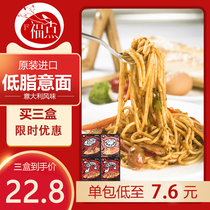 Fudian Spaghetti boiled-free bolognese combination set Instant noodles Low-fat low-calorie pasta Household discount pack