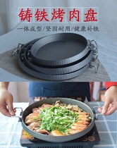Induction cooker baking plate iron plate pot household barbecue meat does not touch gas Korean food grade heat-resistant large capacity portable