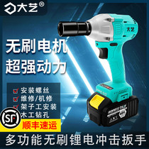 Dayi electric wrench Large torque brushless 2106 bare metal lithium battery auto repair impact wrench Wind gun tool shelf worker