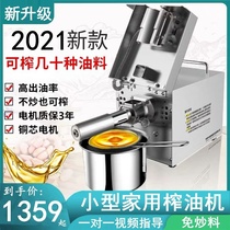 Walnut Fried Oil Machine Micro Household Oil Press Machine Press Presser Thicken Integrated Agricultural High Power Tea Seed Oil