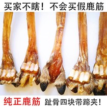 Deer tendon dry deer tendon strip hoof 250g non-500g can be matched with velvet deer whip wine Jilin Sika Deer Township