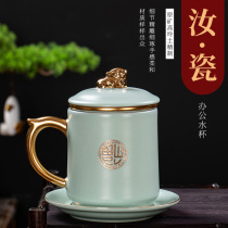 Ru kiln office cup leader cup Ru porcelain open slice tea separation brew cup with lid filter ceramic cup high-grade gift box