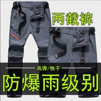 Good morning Dema charge pants mens summer thin waterproof breathable detachable two-piece pants outdoor mountaineering fast pants