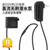 12V Pumps Filter Small Fish Tank Silent Brushless Pumped Suction Cups Diving Cycle DC Micro Plant Hydropony