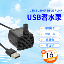 Hot sale micro DC water pump USB5V fish tank solar fountain running water small 5v6v submersible pump new product usb