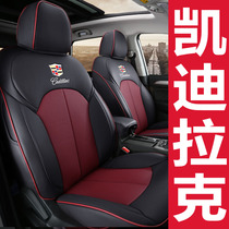 Cadillac XTS cushion ATLS XT4 CT6 Cadillac XT5 car seat cover leather four seasons universal