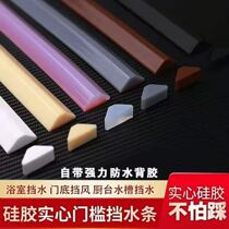 Bathroom door bottom water retaining strip magnetic strip sliding door toilet rain room bottom water blocking adhesive strip sealant strip