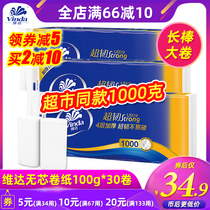 Vinda Ultra-tough toilet paper coreless roll paper 30 rolls 1000g 3-roll roll paper towel V4407 Family affordable pack