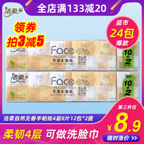 Jie soft handkerchief Paper 4 layers 8 pieces 24 packs of napkins small paper towels can wet water facial tissues natural non-fragrant facial paper