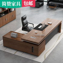 Jane Zan boss desk and chair combination Manager desk President desk Supervisor desk Simple modern office furniture Large desk