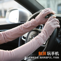 Summer dew refers to long models of sunscreen gloves for women driving non-slip riding tram ice silk sleeves anti-UV cuff