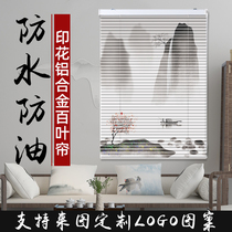 Chinese printed aluminum alloy study tea room office living room waterproof shading lifting partition custom Louver Curtain