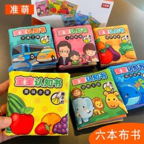 Baby early education animal fruit cloth book 0-3 years old can bite tear not bad touch 6-12 months baby educational toy