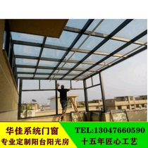 Shaoxing Garden outdoor tempered glass Stainless steel aluminum alloy sun room shed Glass roof patio terrace canopy