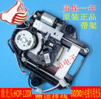 With rack original HOP-120X mobile EVD DVD laser head (20cm cable)