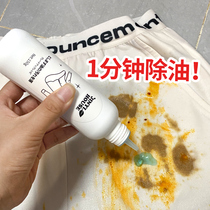 Japan Jinyi stain removal artifact Oily clothing Oil stains Clothes stubborn oil spots Blood stains Mildew oil removal king cleaning agent