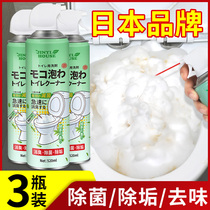 Japan Jinyi toilet bubble mousse cleaner strong descaling deodorization to yellow odor cleaning toilet toilet artifact