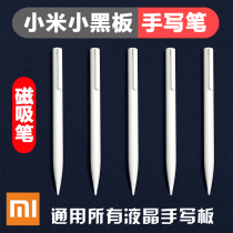 Xiaomi 10 inch 13 5 inch LCD small blackboard stylus Rice home writing board drawing board protective cover with storage pen slot