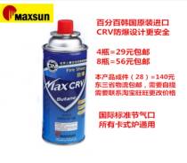 Pulse explosion-proof cassette furnace gas tank outdoor liquefied gas cylinder butane gas gas portable hot pot stove gas tank