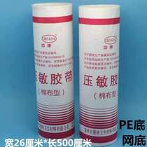 Courcon Medical Rubberized Rubberized Rubberized Rubberized Fabric 26 26 * 500cm Large Barrel Rubberized Fabric Base Material Pressure Adhesive Tape