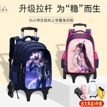 Douluo mainland schoolbag primary school students in grades 3 to 6 male and female spine protection and burden reduction small dance Tang San's trolley bag is light