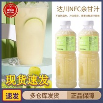 Da Chuan NFC Yu Tang juice Original Yu Yu tang juice puree Frozen oil Ganzi juice Non-concentrated juice Yu gan juice