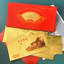2022 Year of the Tiger Gold Banknote Gold Foil Banknote Gold Foil Banknote Hundred Enclosure Hand Gift